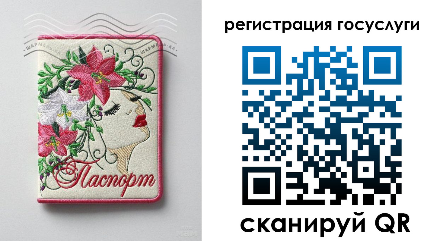прописка ребенка в Аргуне