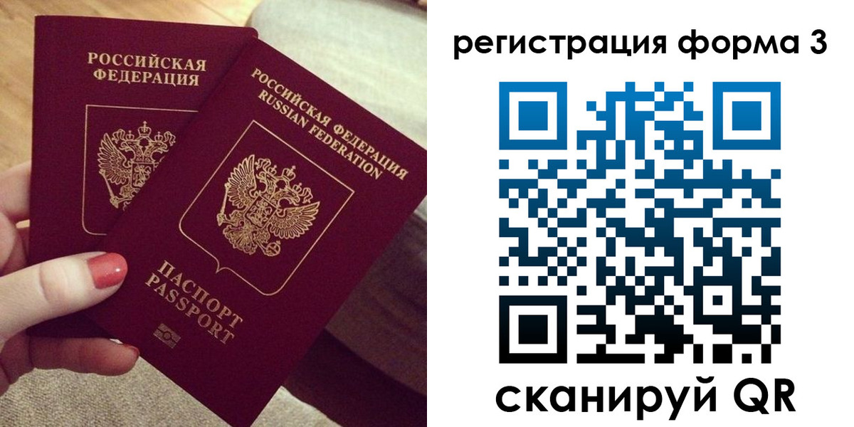регистрация для школы в Аргуне